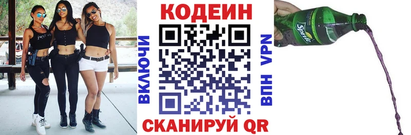 Кодеиновый сироп Lean Purple Drank  Лыткарино 