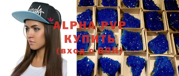альфа пвп Белокуриха