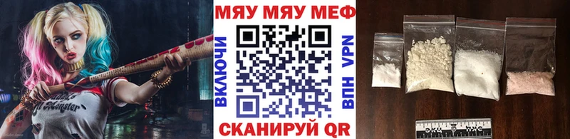 Мефедрон кристаллы Лыткарино